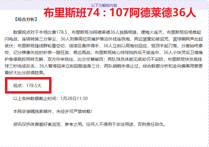 穆里尼奥王,者归来,欧冠豪强重,乐竞体育,乐竞体育平台,乐竞体育官网