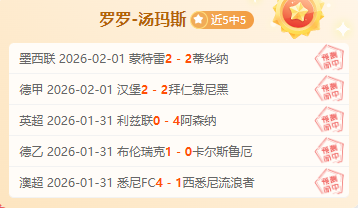 首钢败北新,曾凡博斩获,上海加时赛,乐竞体育,乐竞体育平台,乐竞体育官网