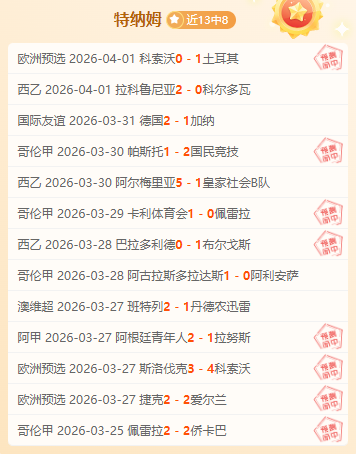 皇马瞄准强,力右后卫,德转数据显,乐竞体育,乐竞体育平台,乐竞体育官网