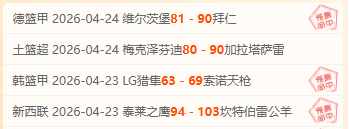 皇马瞄准强,力右后卫,德转数据显,乐竞体育,乐竞体育平台,乐竞体育官网